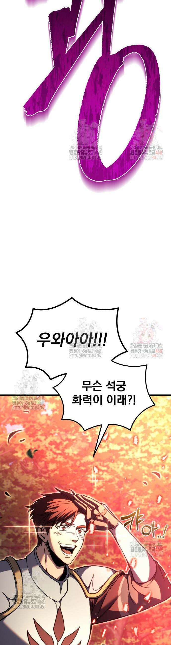 멸망한 가문의 회귀자 81화 6