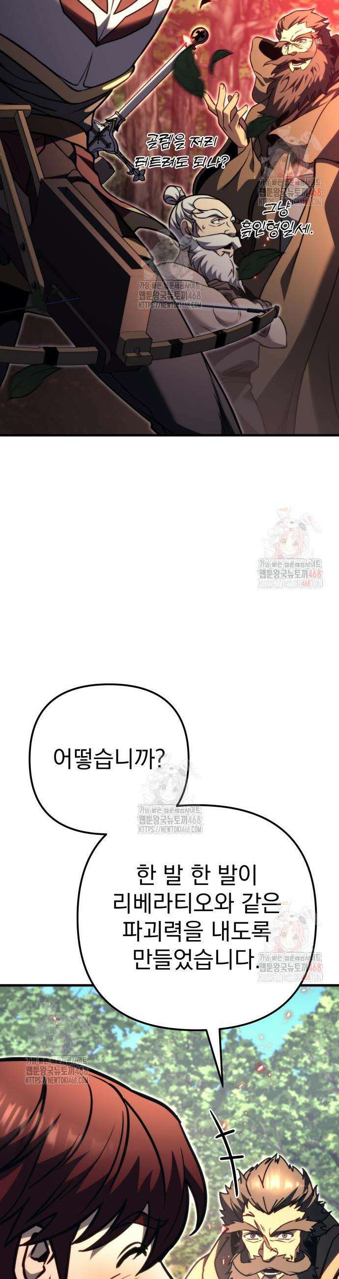 멸망한 가문의 회귀자 81화 7