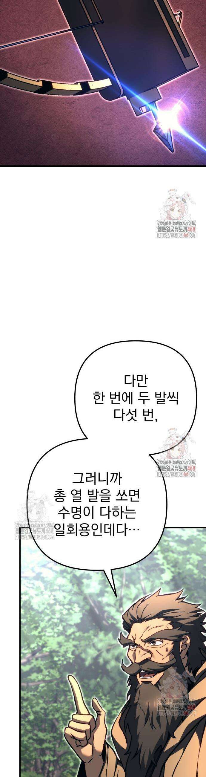 멸망한 가문의 회귀자 81화 9