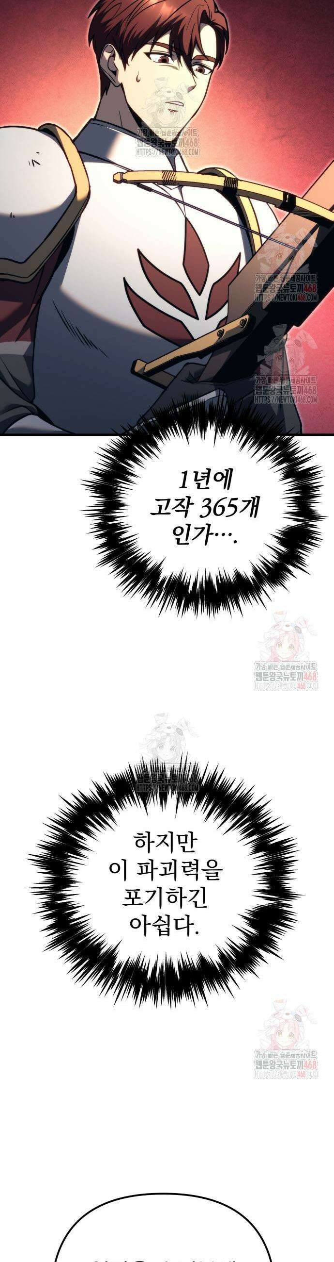 멸망한 가문의 회귀자 81화 11
