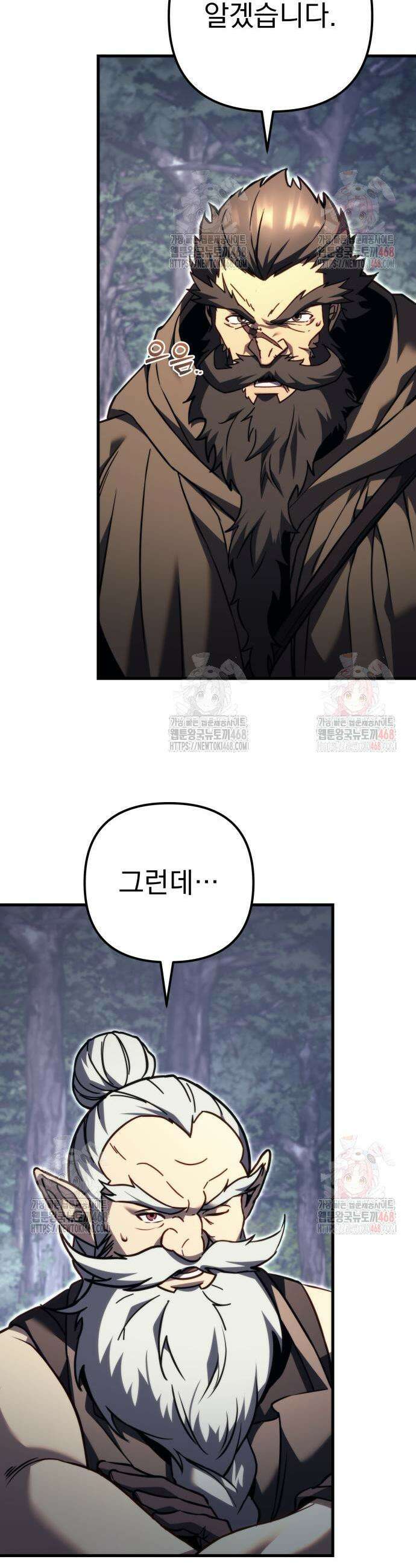 멸망한 가문의 회귀자 81화 13