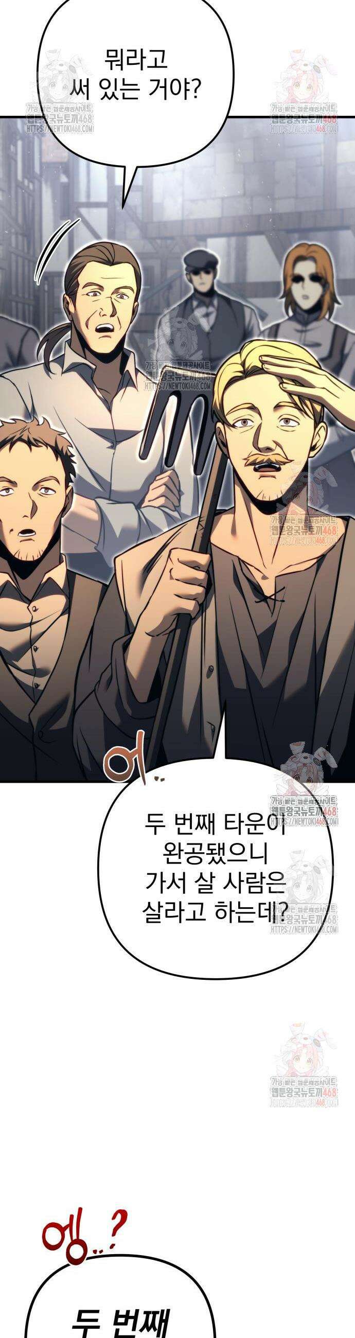 멸망한 가문의 회귀자 81화 18