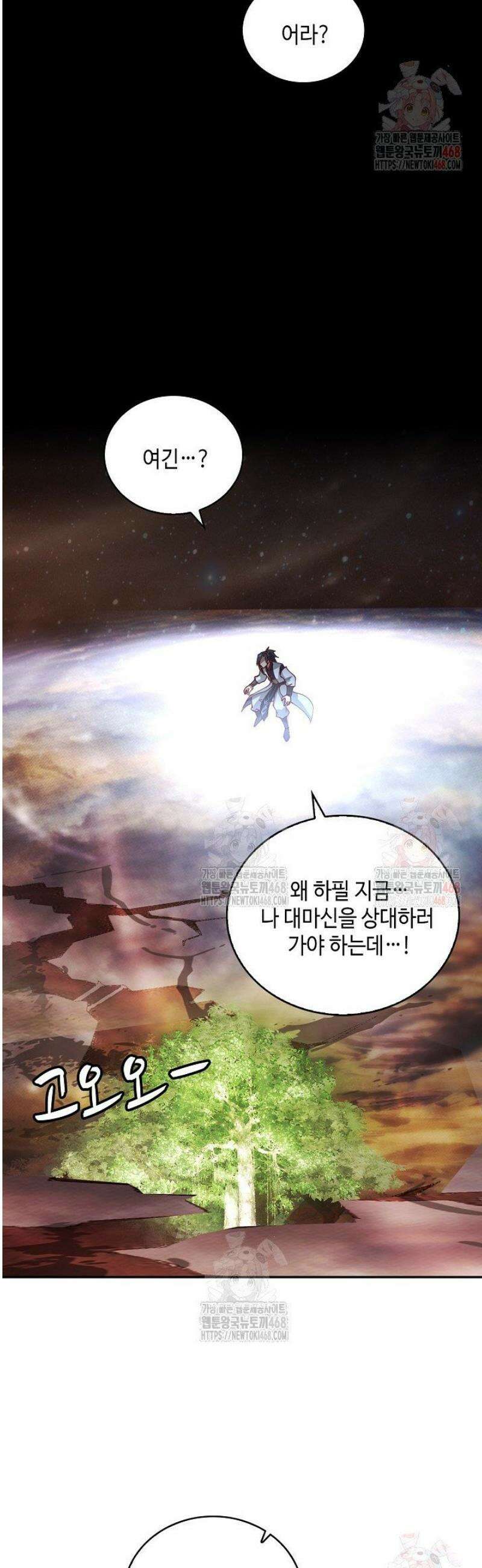무련전봉 1585화 30