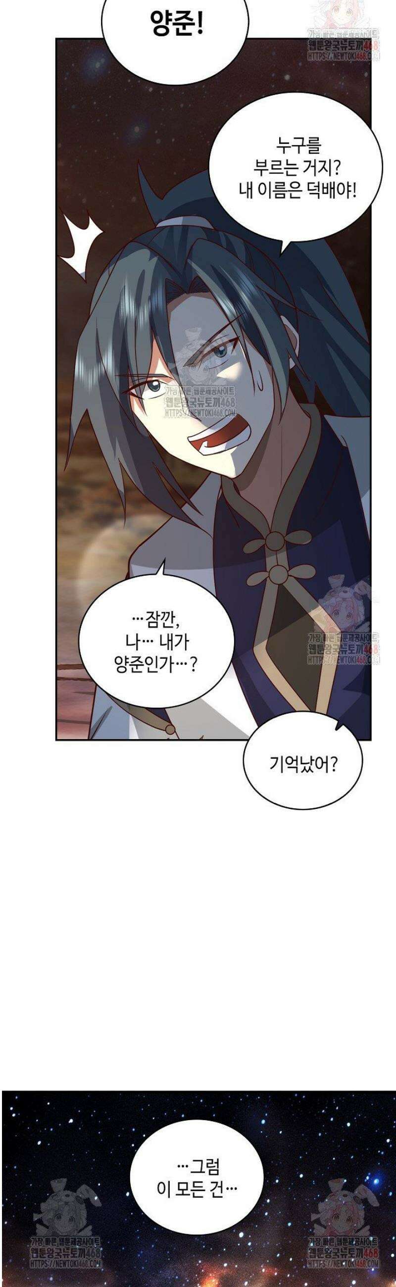 무련전봉 1585화 31