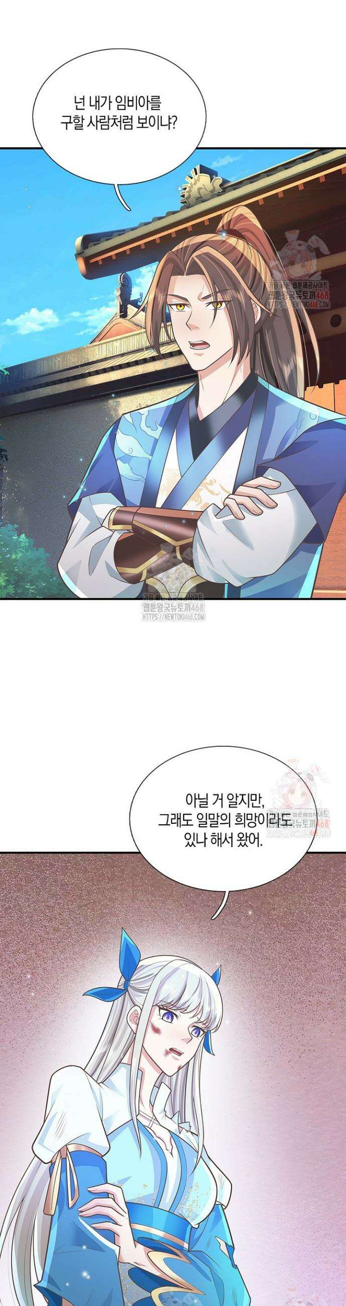 제천만계에서 돌아오다 164화 4