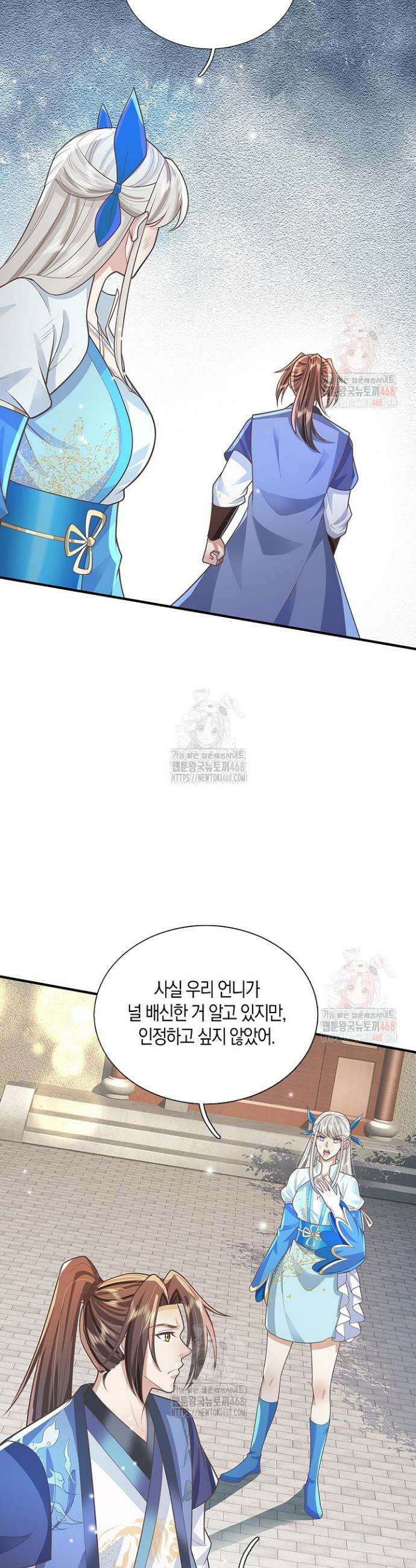 제천만계에서 돌아오다 164화 6