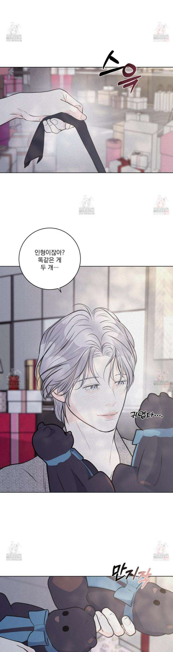 염원하소서 71화 2