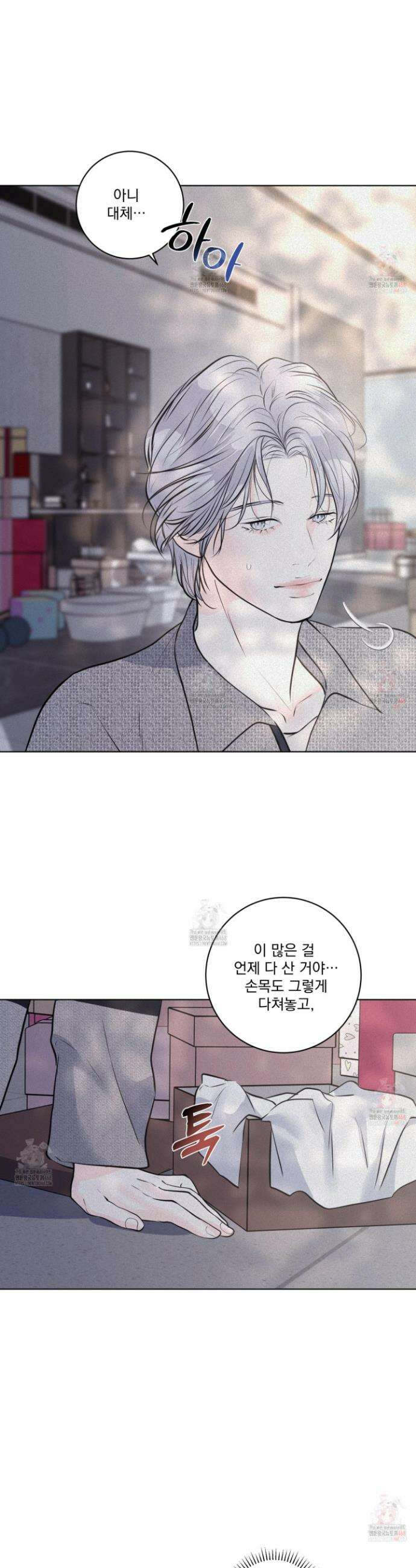 염원하소서 71화 4