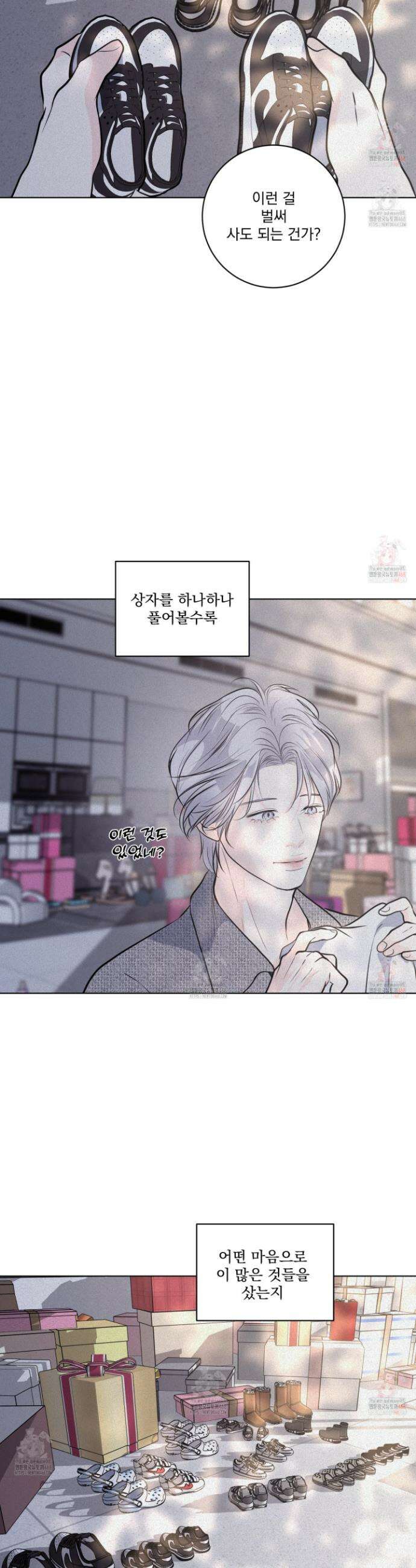 염원하소서 71화 7