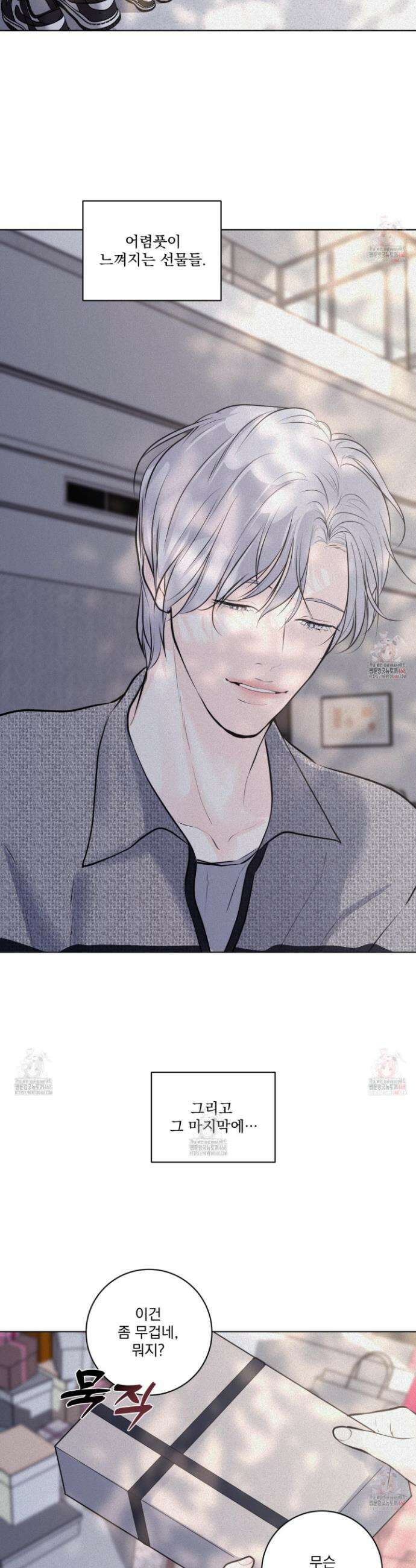 염원하소서 71화 8
