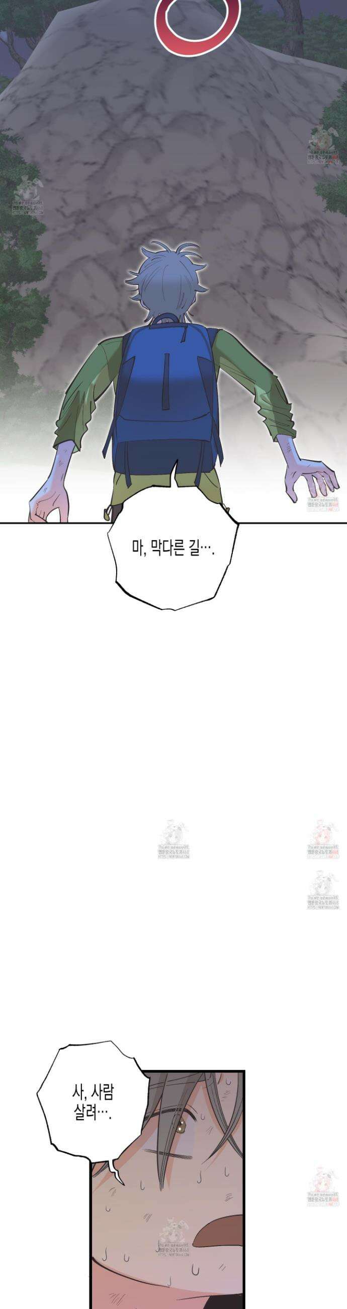 자연인도사랑하고싶어 자연인도 사랑하고 싶어! 1화 3