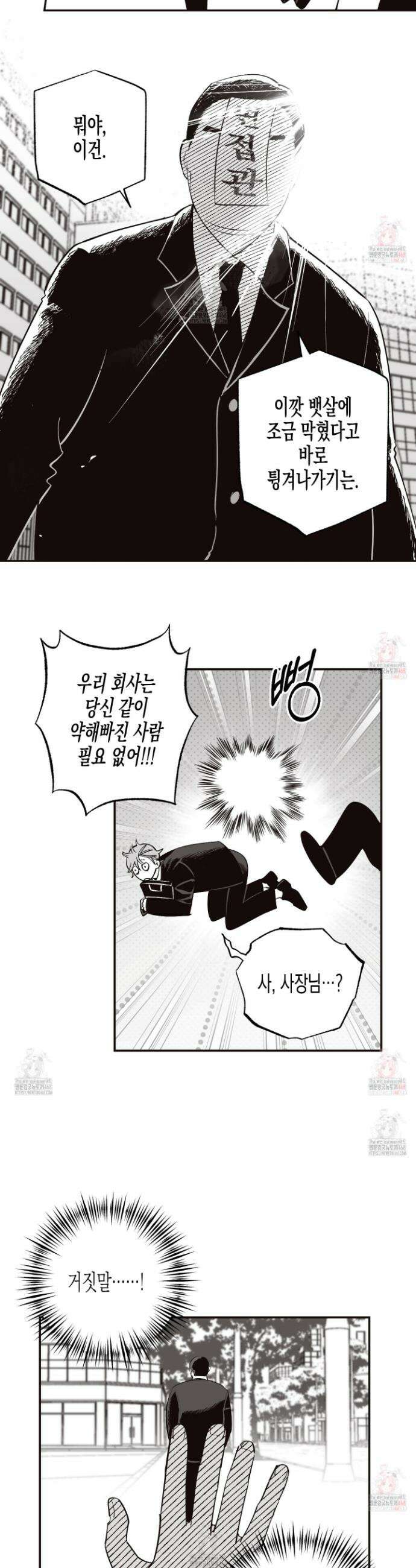 자연인도사랑하고싶어 자연인도 사랑하고 싶어! 1화 8