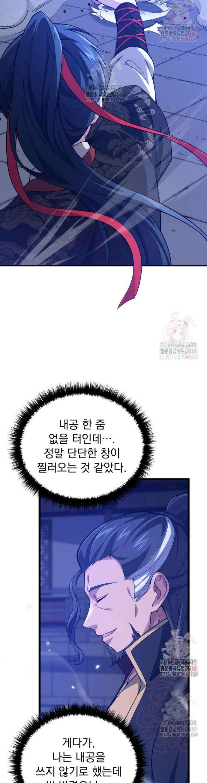 환생무신 5화 5