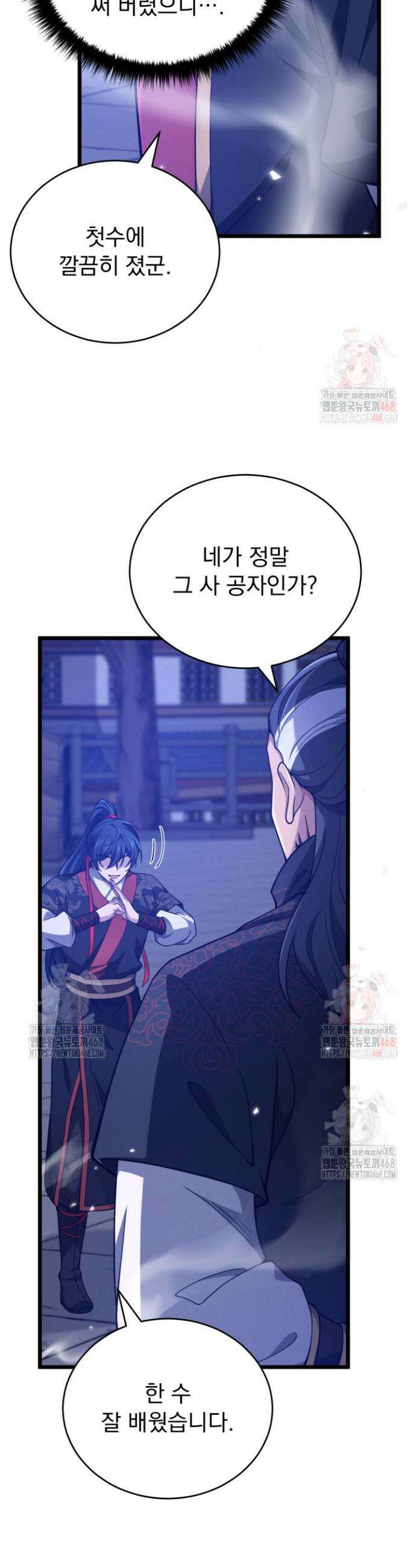 환생무신 5화 6