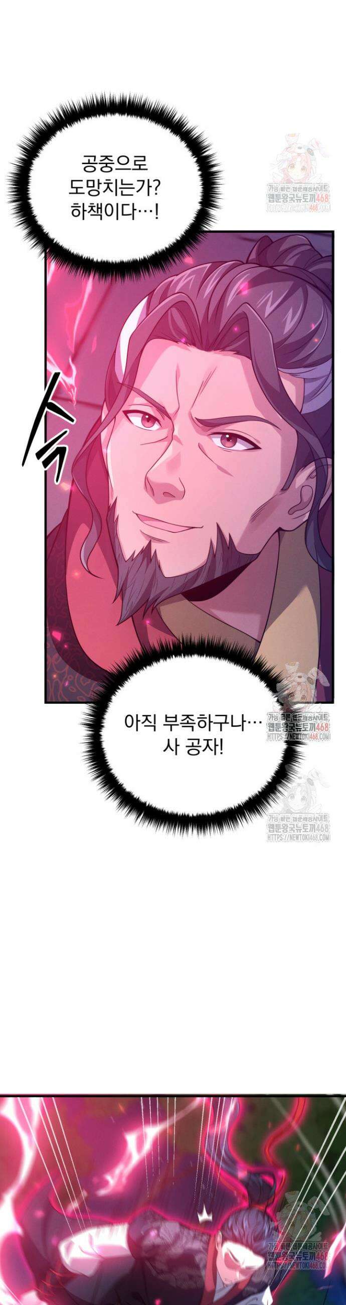 환생무신 5화 13