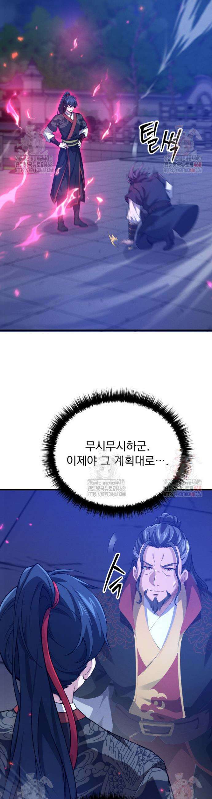 환생무신 5화 17