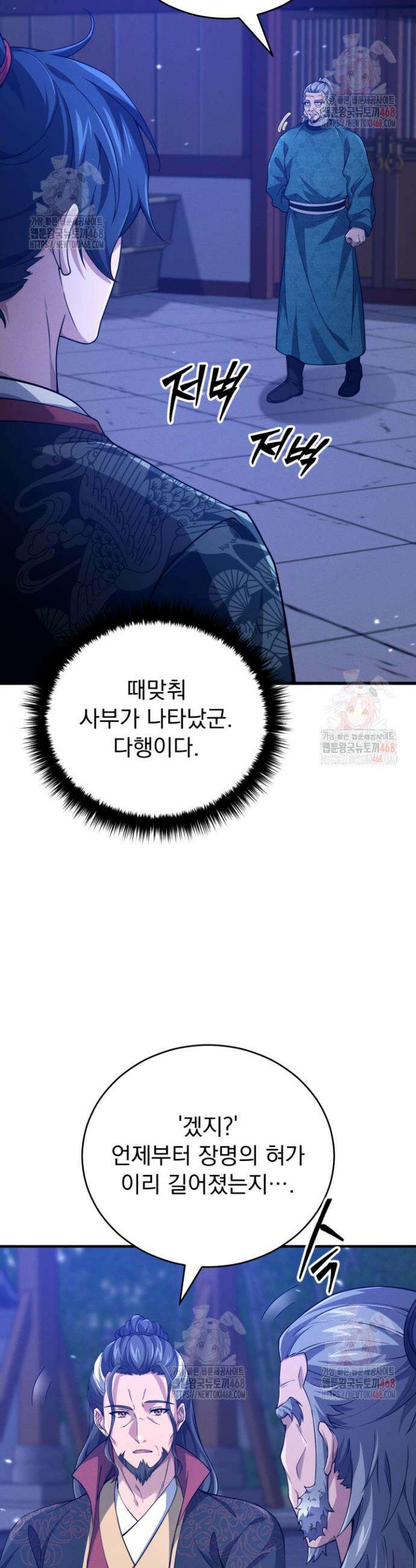 환생무신 5화 22