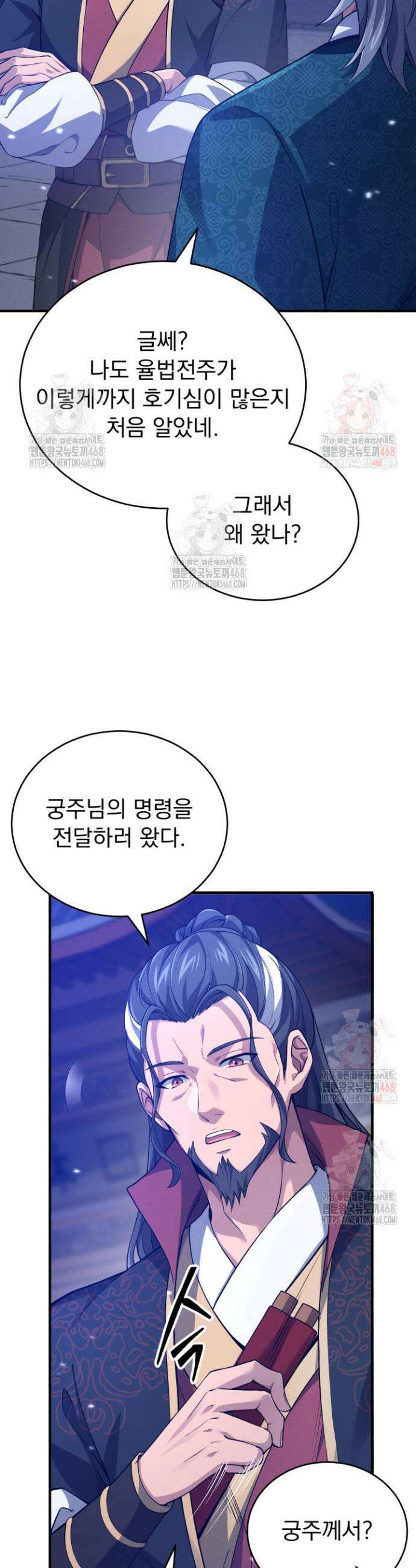 환생무신 5화 23