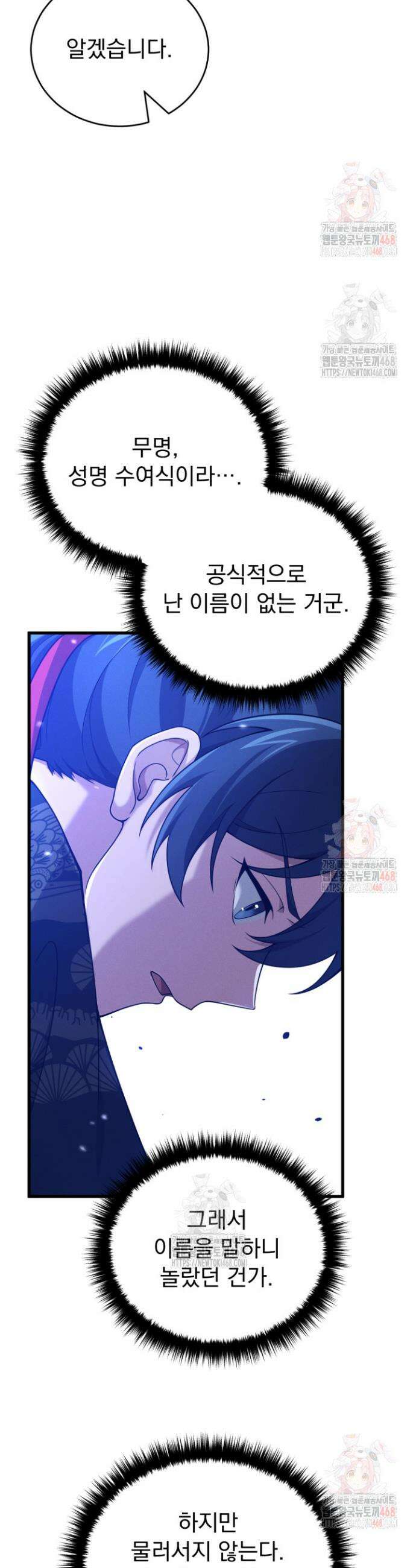 환생무신 5화 28