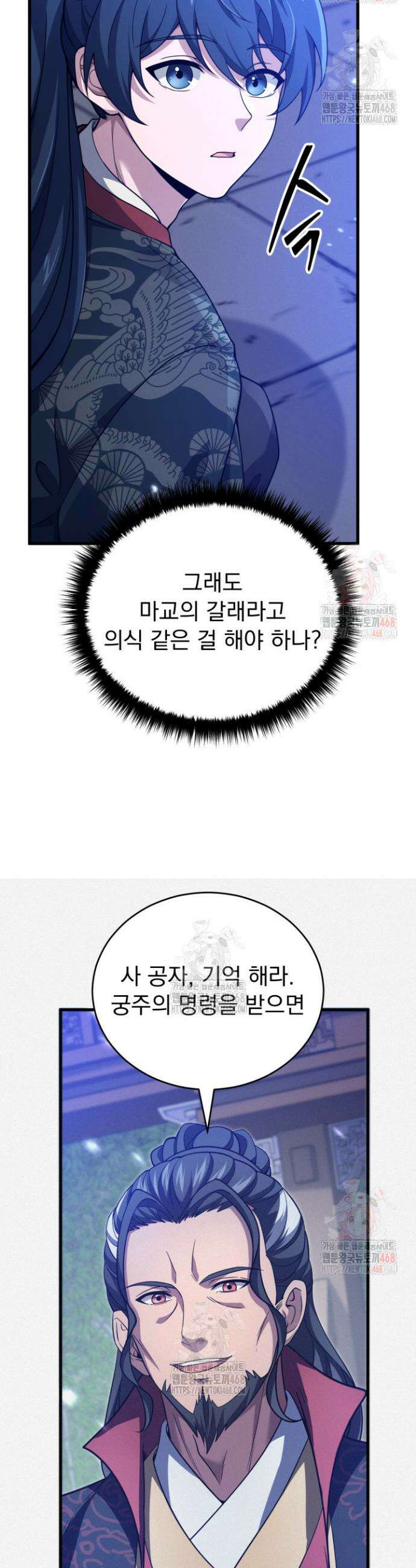 환생무신 5화 31