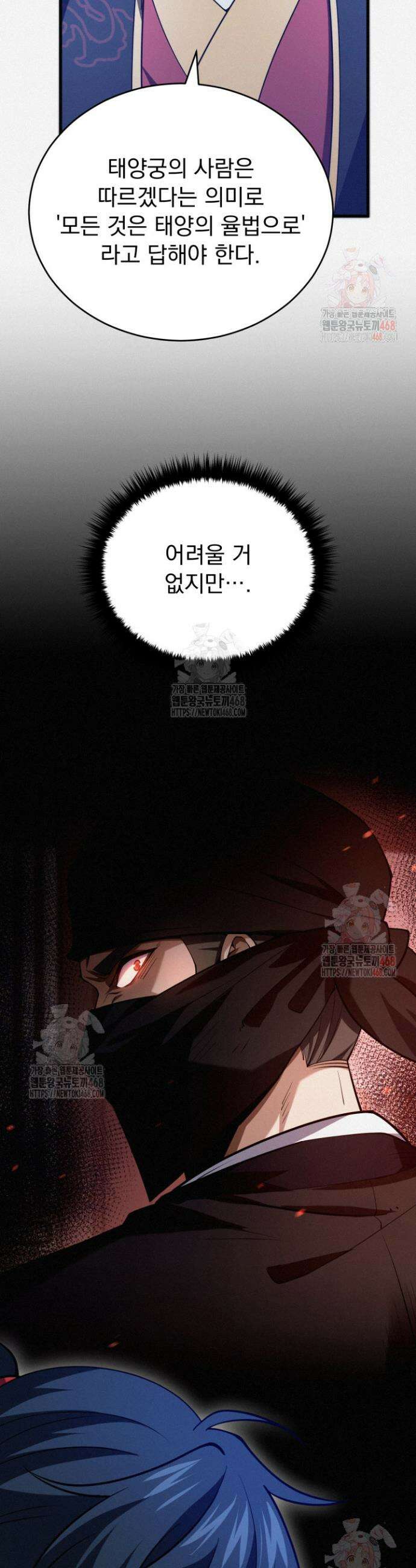 환생무신 5화 32