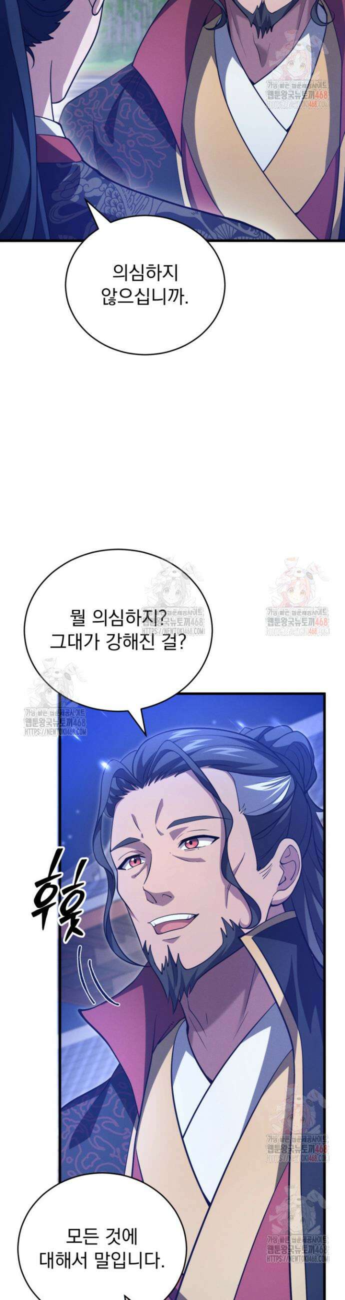 환생무신 5화 37