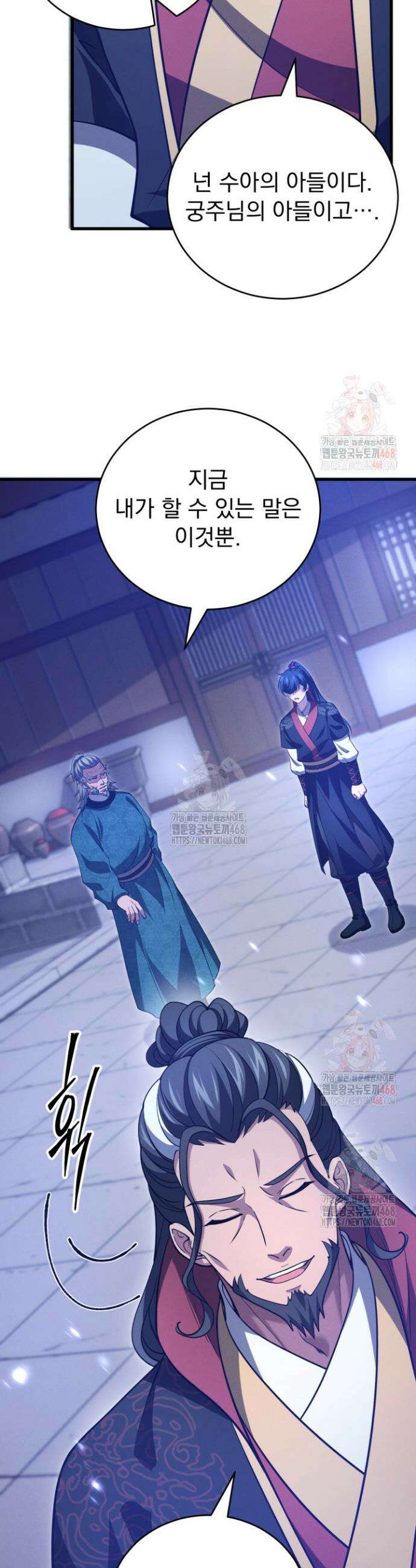환생무신 5화 38