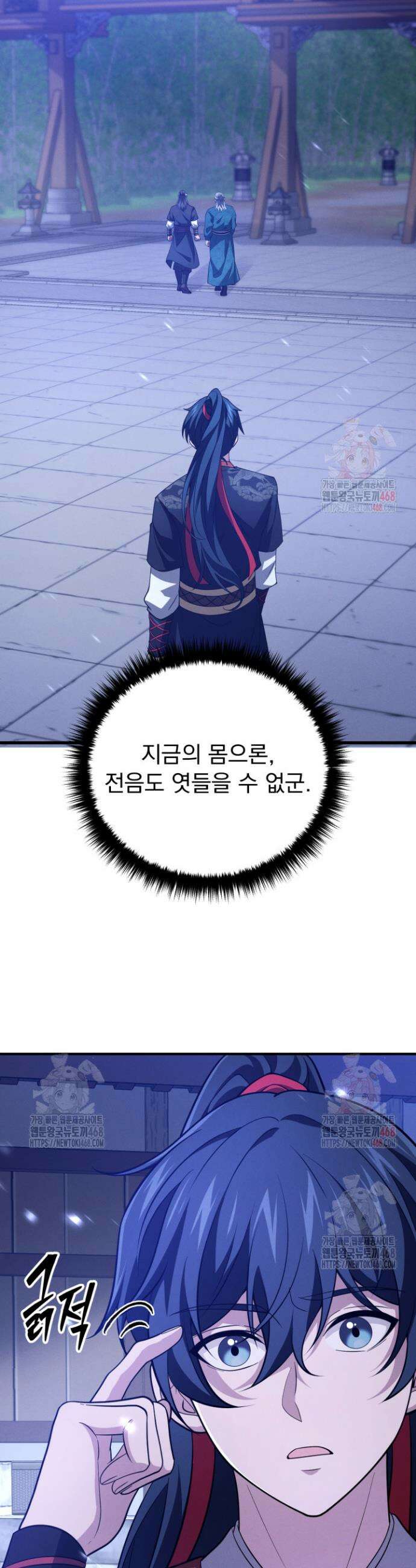 환생무신 5화 40