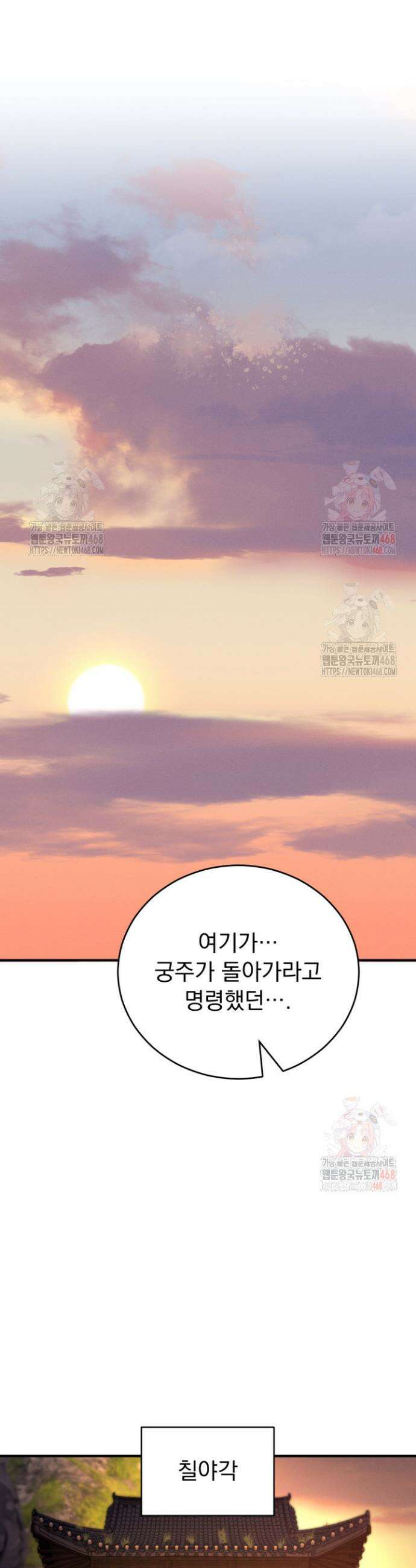 환생무신 5화 42