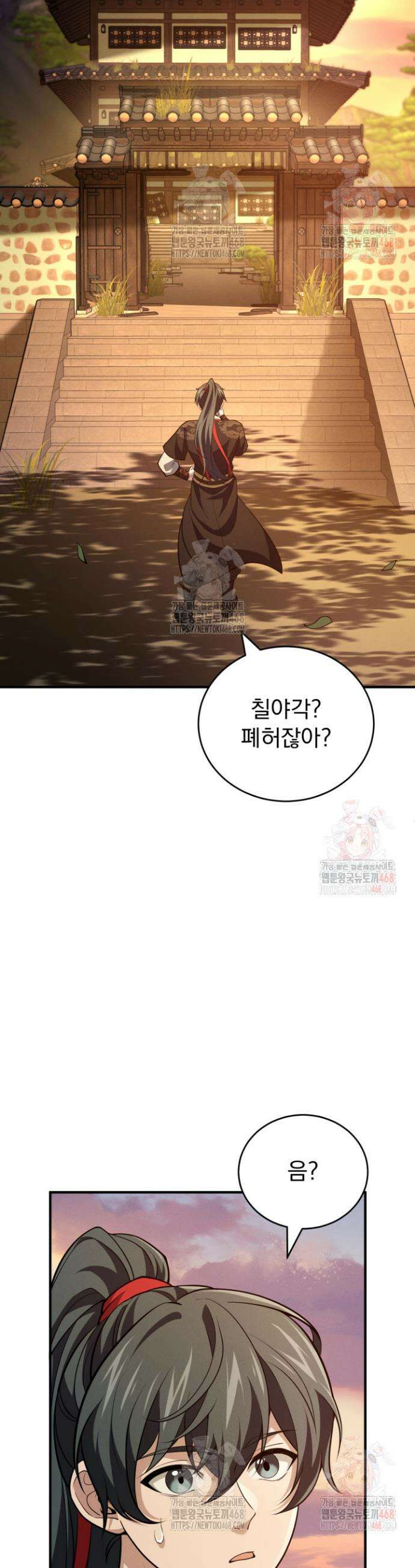 환생무신 5화 43