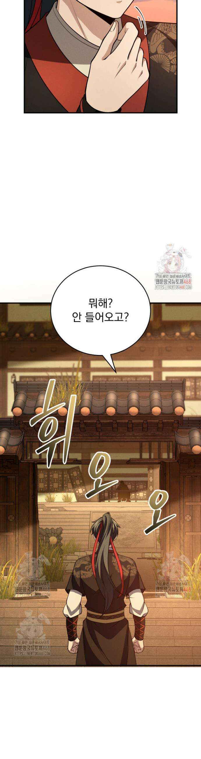 환생무신 5화 44