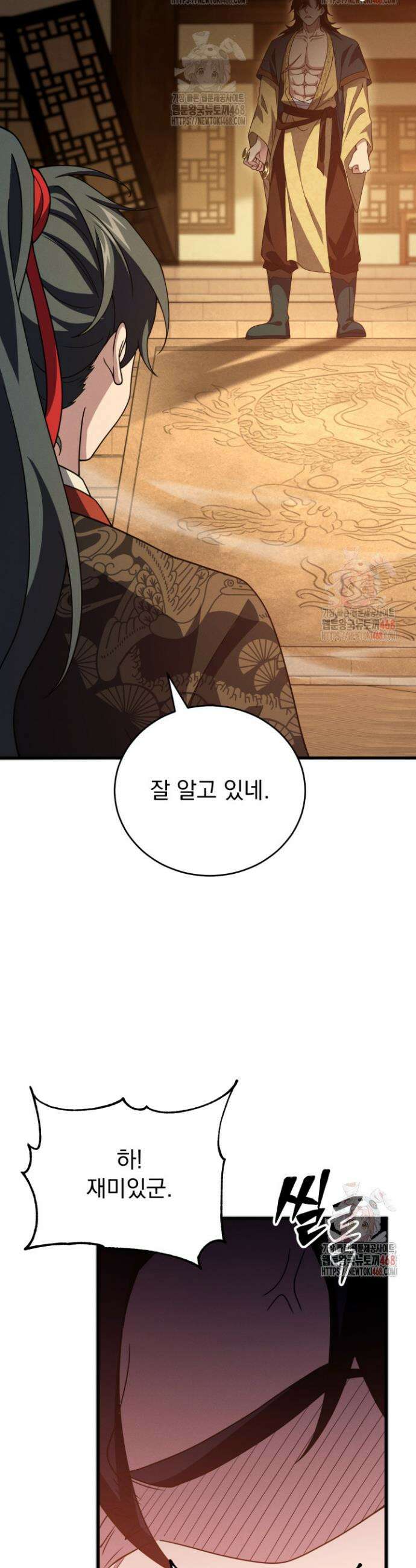 환생무신 5화 46