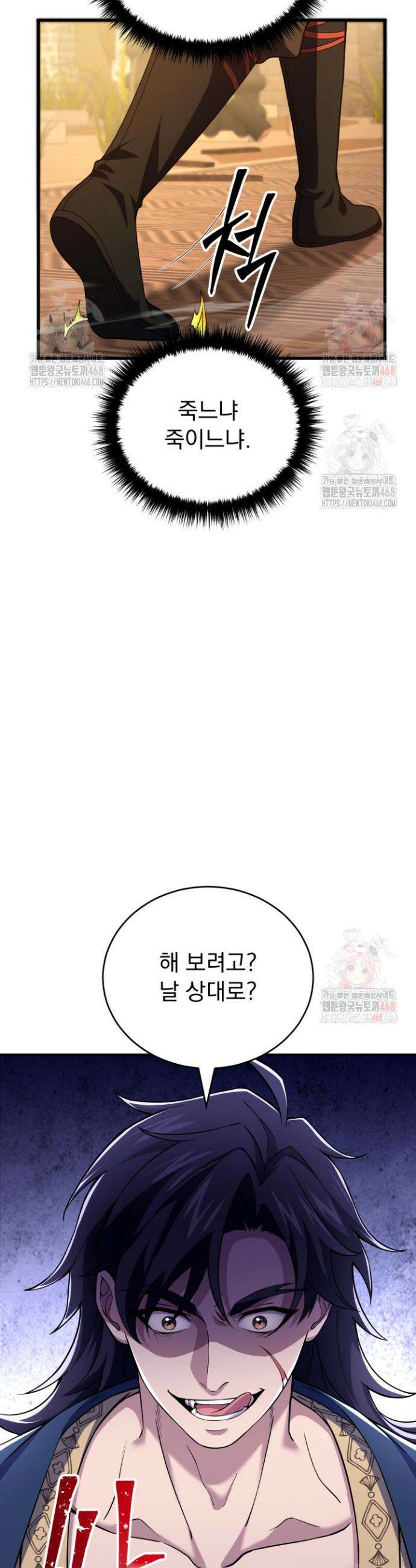 환생무신 5화 49