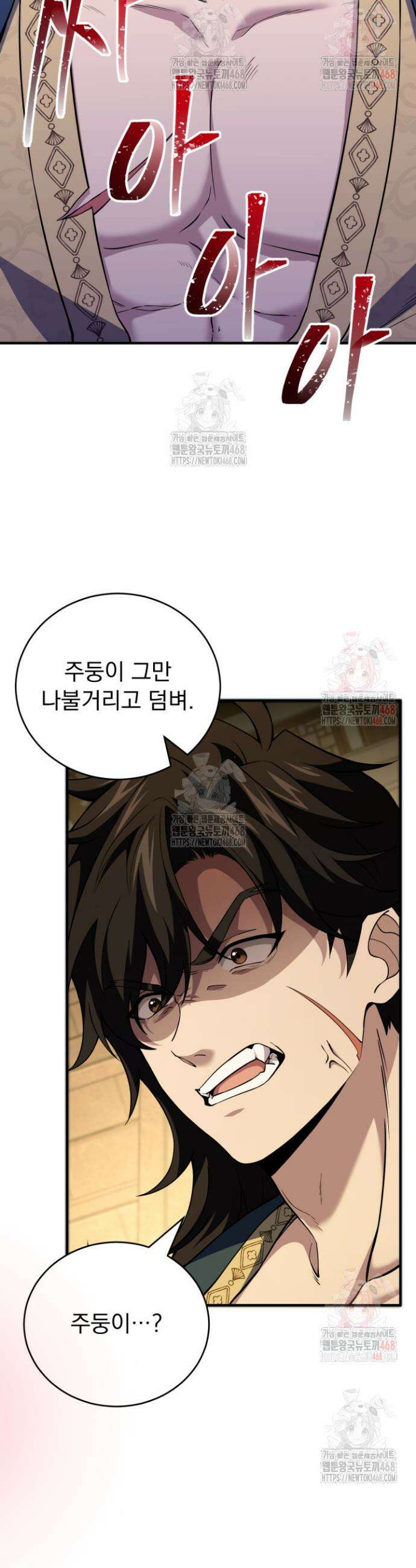 환생무신 5화 50