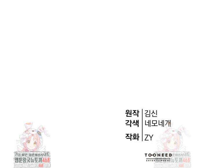 환생무신 5화 53