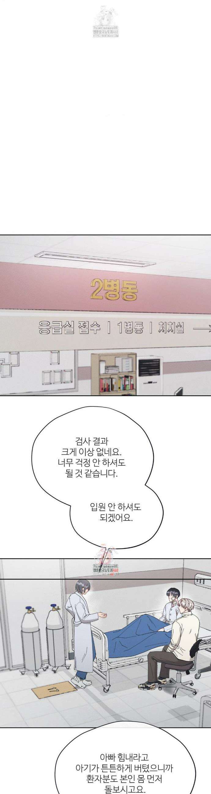 금쪽이가 사랑하는 방법 10화 1