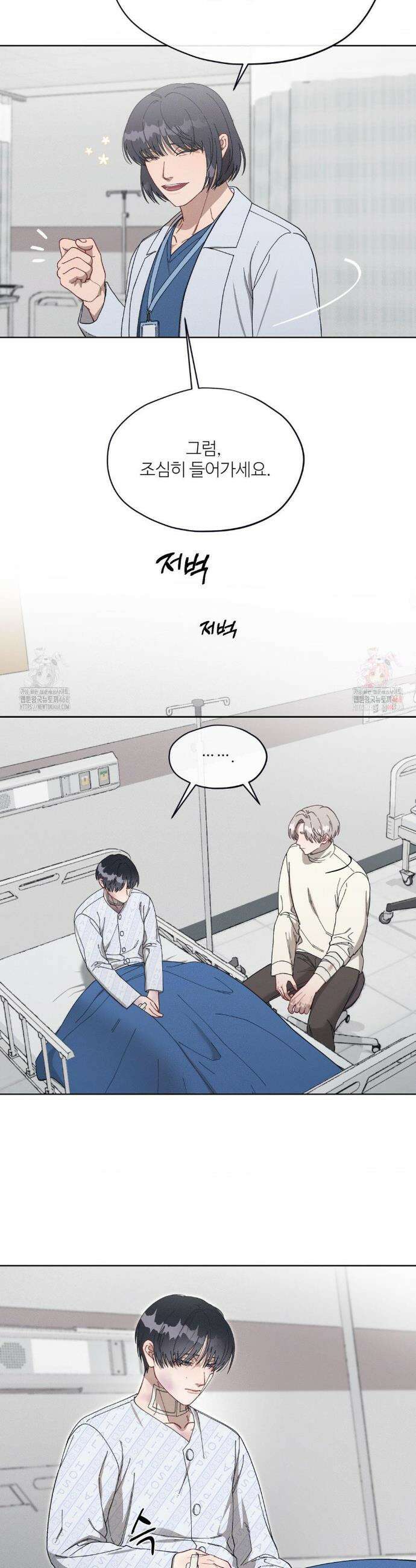 금쪽이가 사랑하는 방법 10화 2