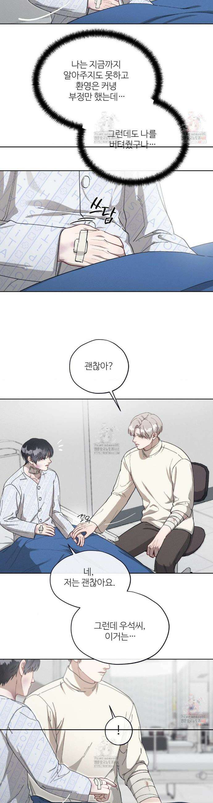 금쪽이가 사랑하는 방법 10화 3