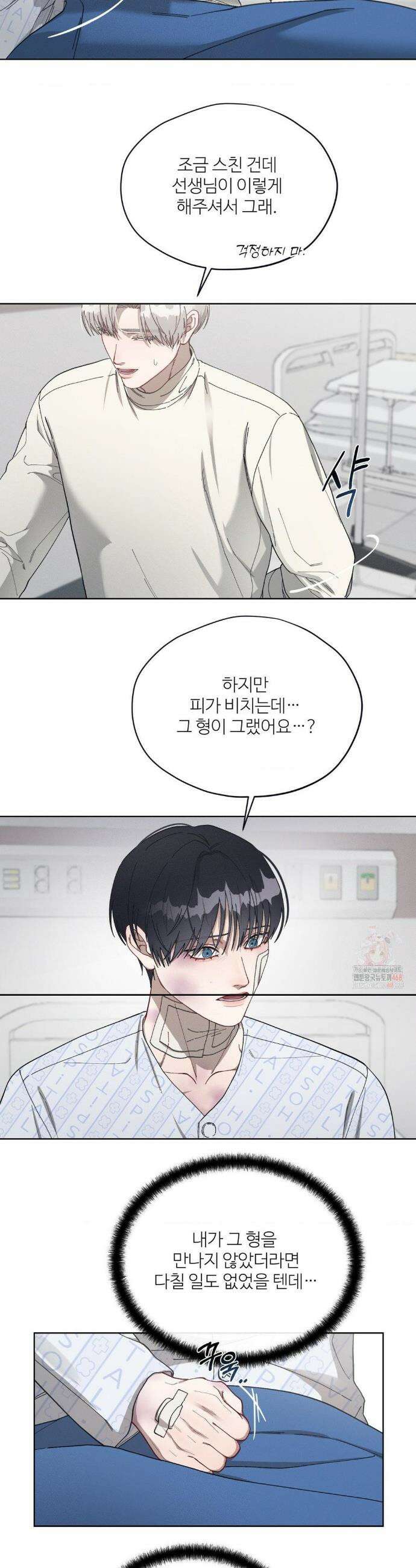 금쪽이가 사랑하는 방법 10화 4
