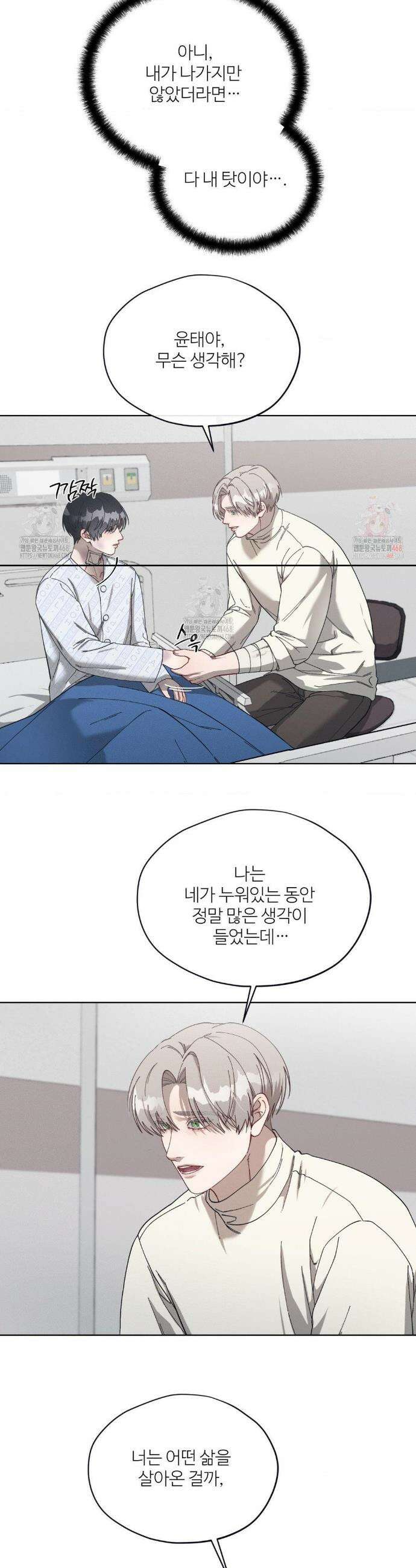 금쪽이가 사랑하는 방법 10화 5