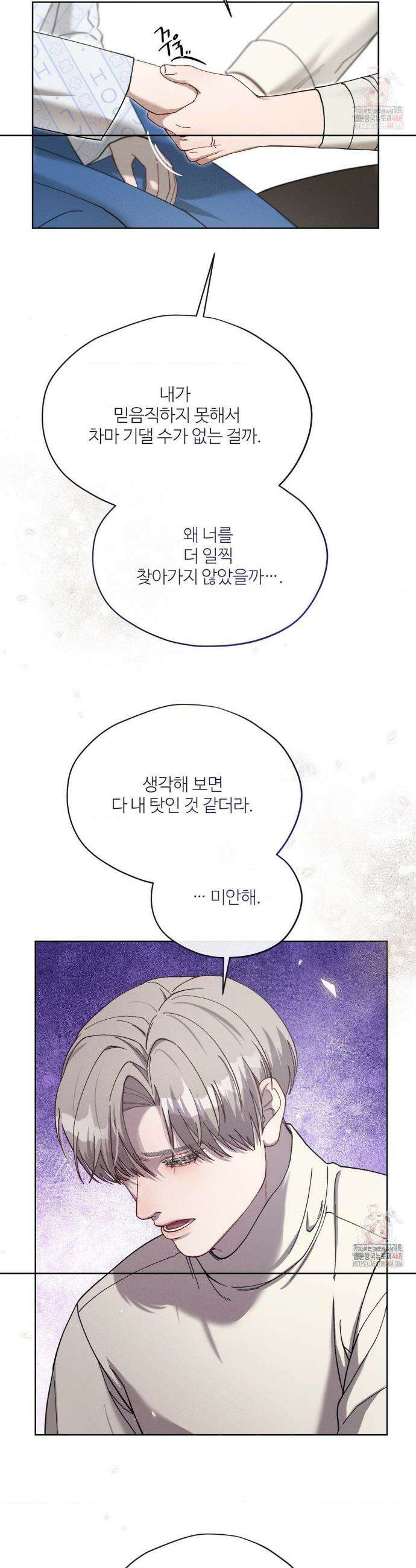 금쪽이가 사랑하는 방법 10화 6