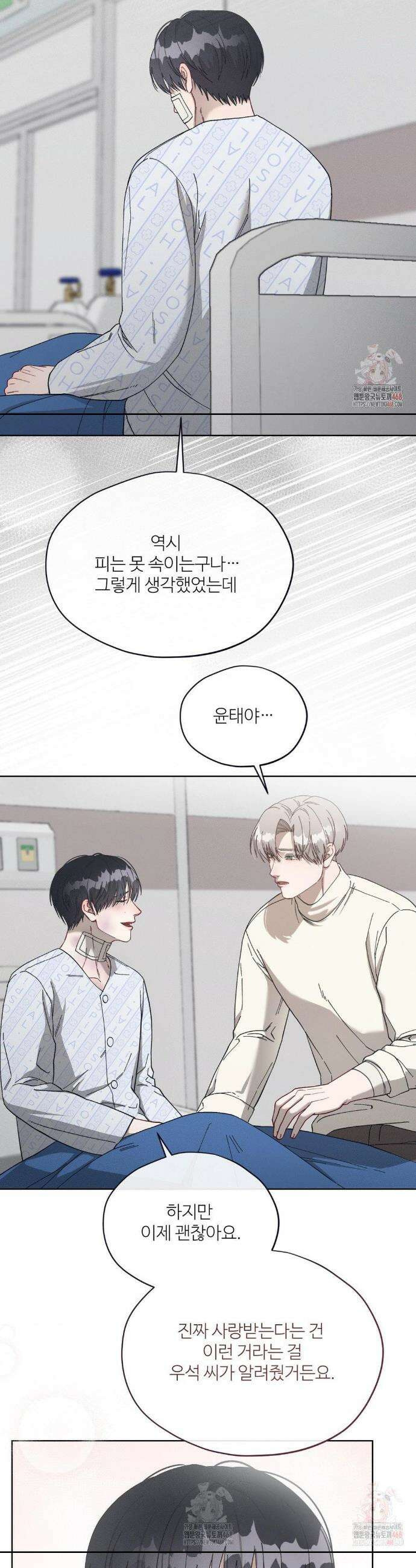 금쪽이가 사랑하는 방법 10화 8