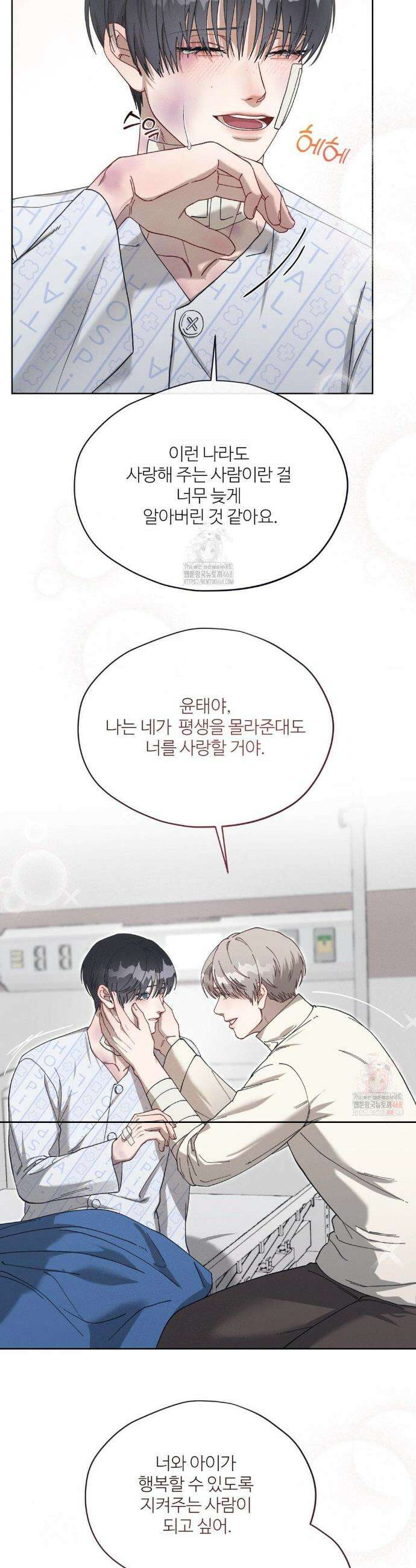 금쪽이가 사랑하는 방법 10화 9