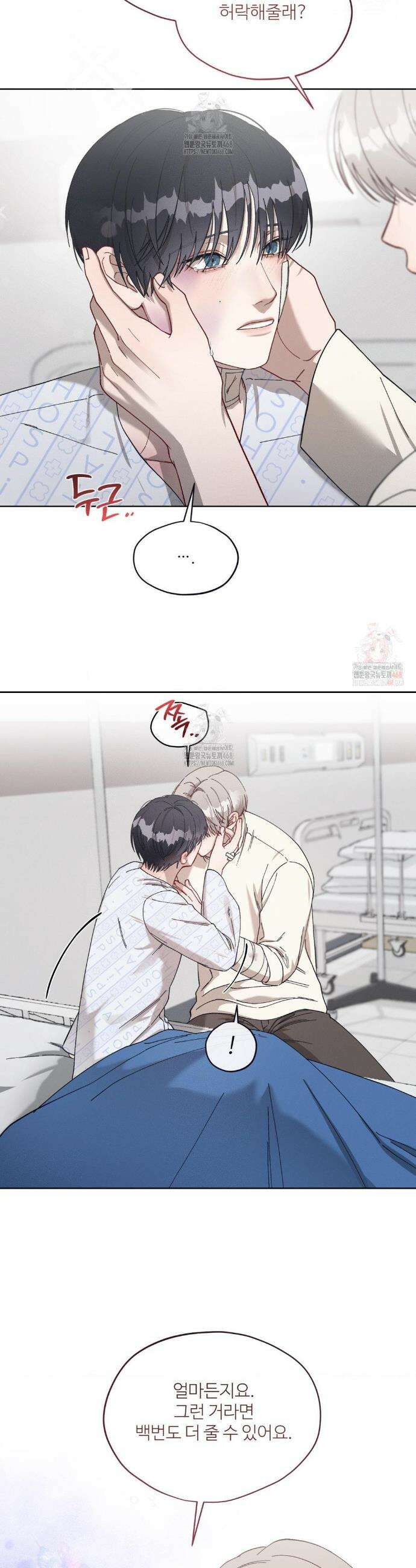 금쪽이가 사랑하는 방법 10화 10