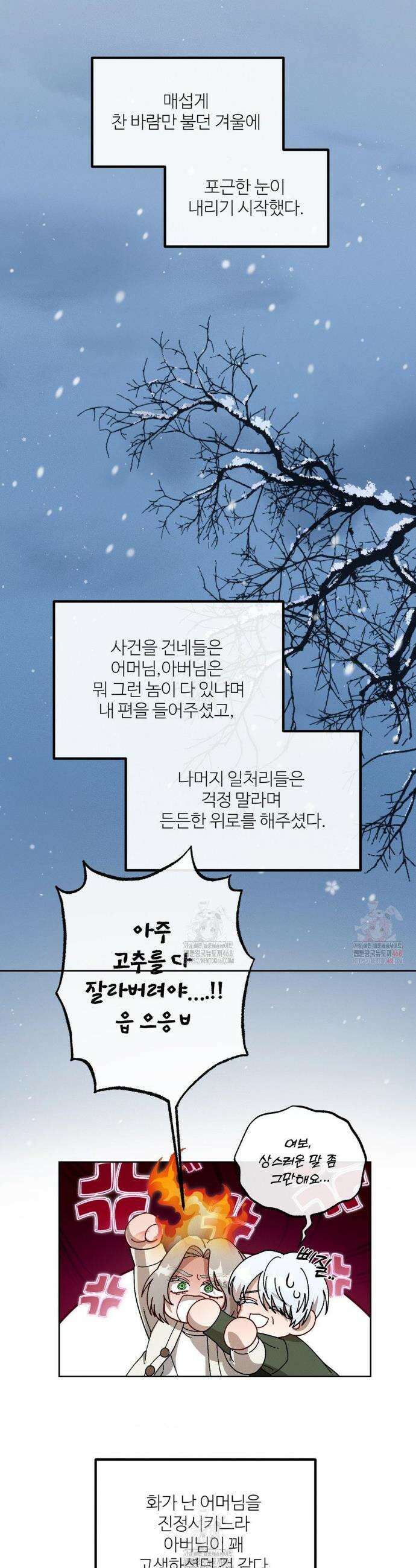 금쪽이가 사랑하는 방법 10화 12