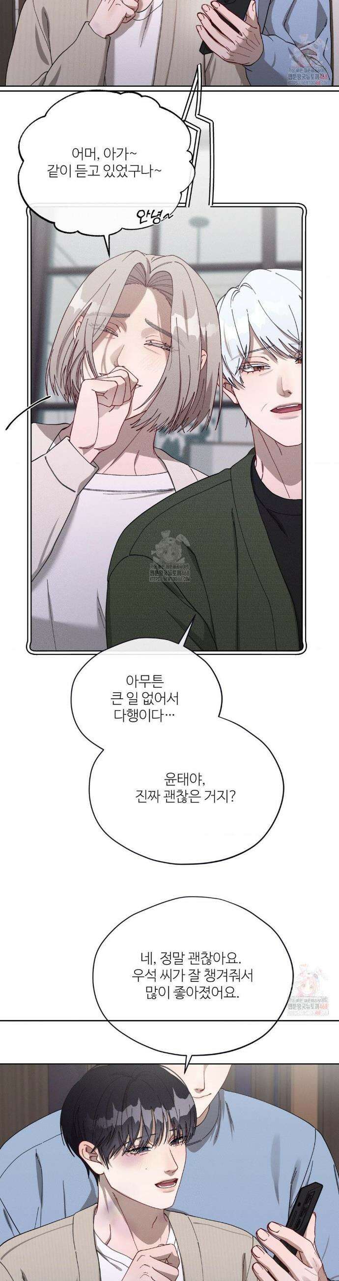 금쪽이가 사랑하는 방법 10화 14