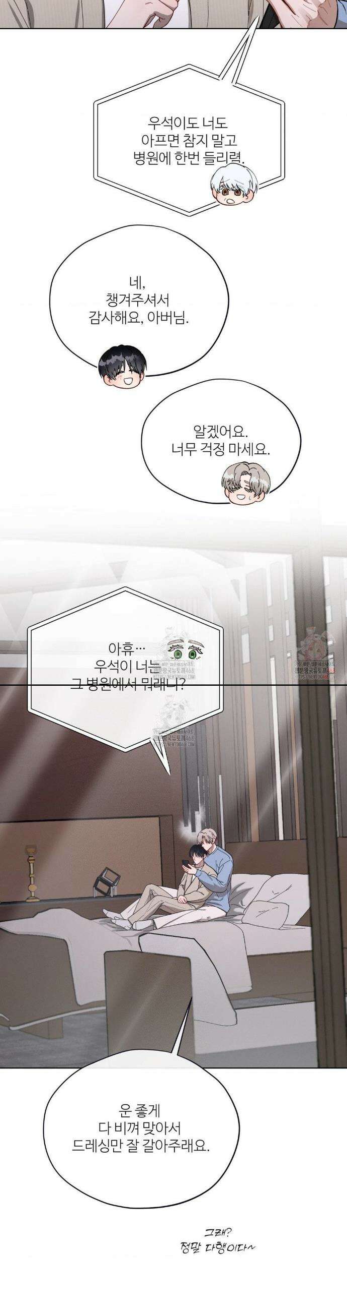 금쪽이가 사랑하는 방법 10화 15