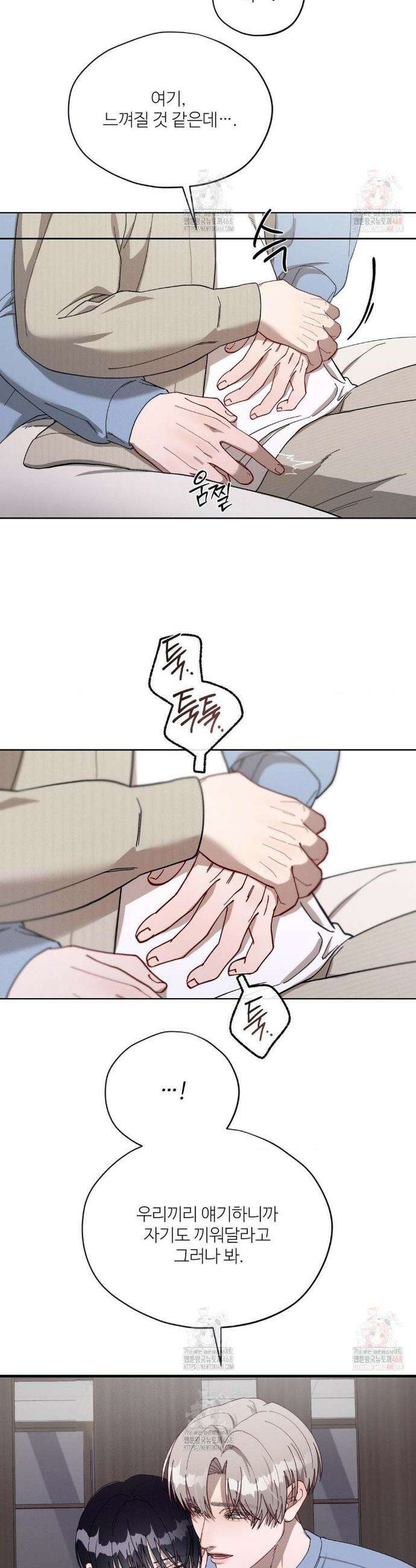 금쪽이가 사랑하는 방법 10화 19