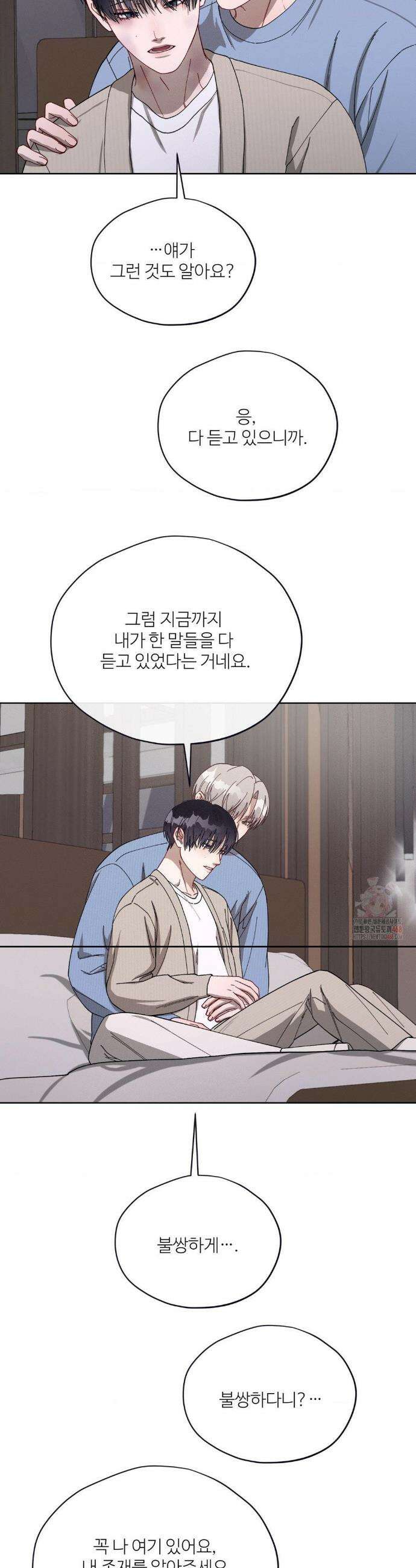금쪽이가 사랑하는 방법 10화 20