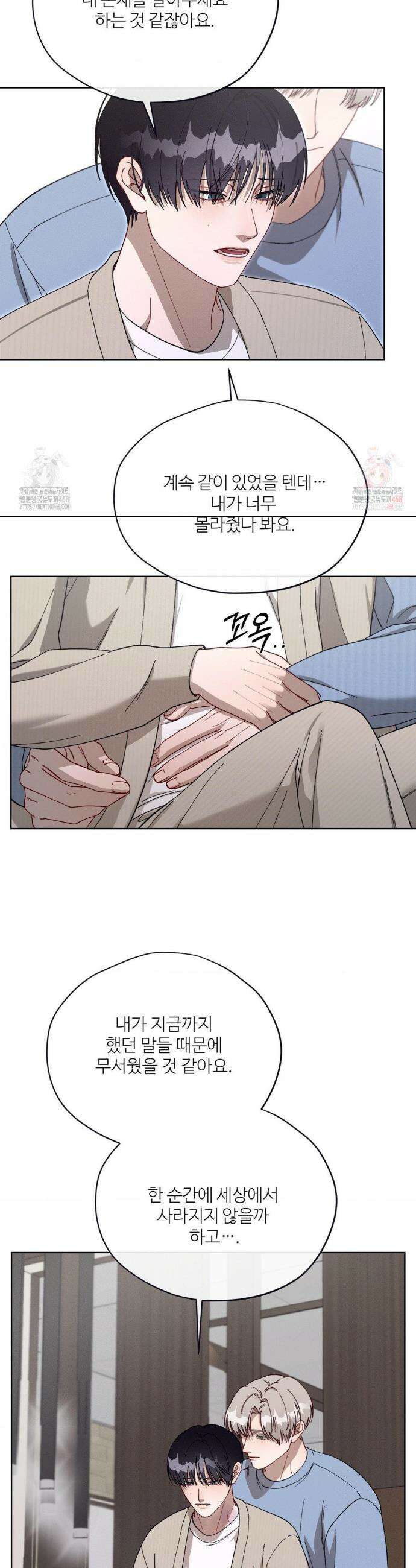 금쪽이가 사랑하는 방법 10화 21